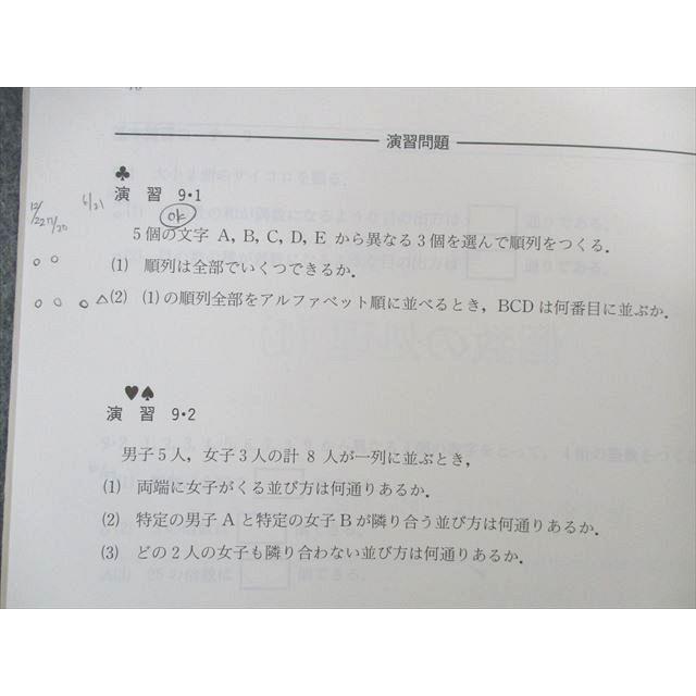河合塾 数学1〜4α(理系)/(IIB型) テキスト通年セット 2004 計8冊 福島