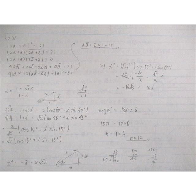 河合塾 数学1〜4α(理系)/(IIB型) テキスト通年セット 2004 計8冊 福島