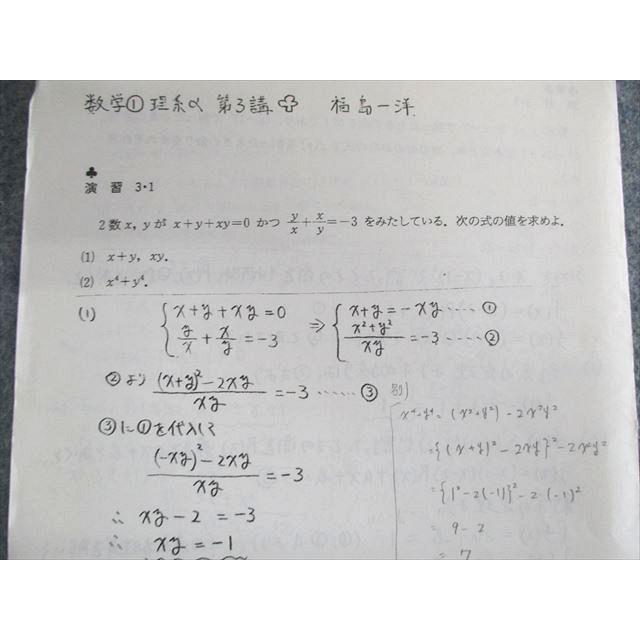 河合塾 数学1〜4α(理系)/(IIB型) テキスト通年セット 2004 計8冊 福島