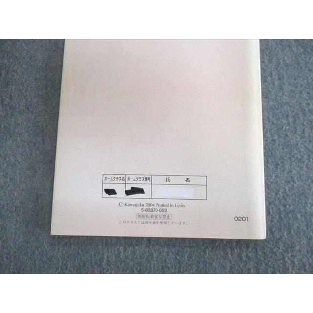 河合塾 数学1〜4α(理系)/(IIB型) テキスト通年セット 2004 計8冊 福島