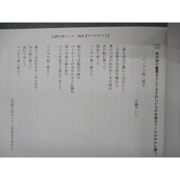 【開成・国立必勝限定品】早稲田アカデミー開成・国立高校突破対策教材 m91336694652_1.jpg?1673082764