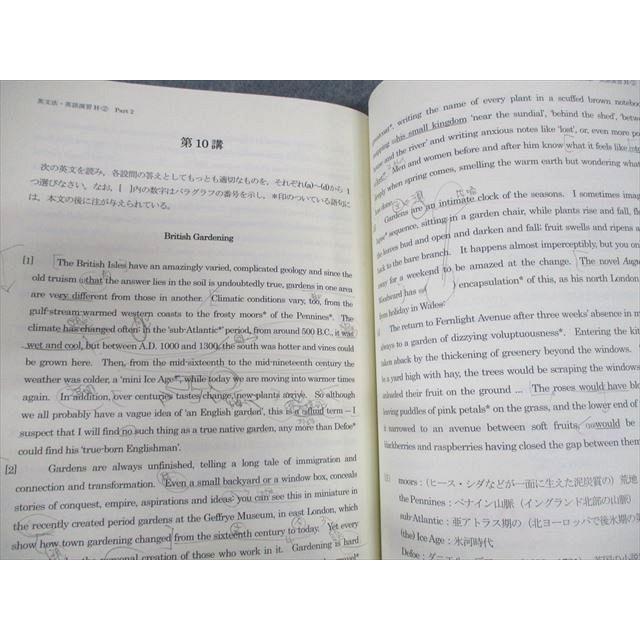四谷学院 英語構文/英文解釈H Part1/2 テキスト 2022 計2冊 sale