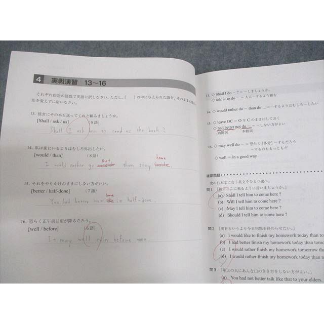 UT10-035 @will スタンダード英語長文読解/英文法/英作文のための実戦