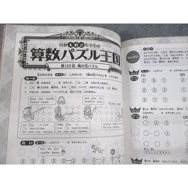 UT12-046 SAPIX さぴあ 2019年3〜12月/2020年1/2月号 受験ライフを