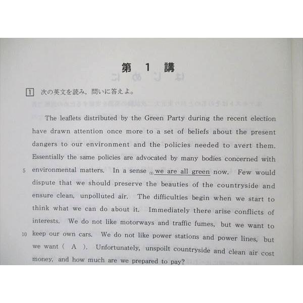 UT20-142 河合塾 東北大英語研究 テキスト 1994 完成シリーズ 05s0B