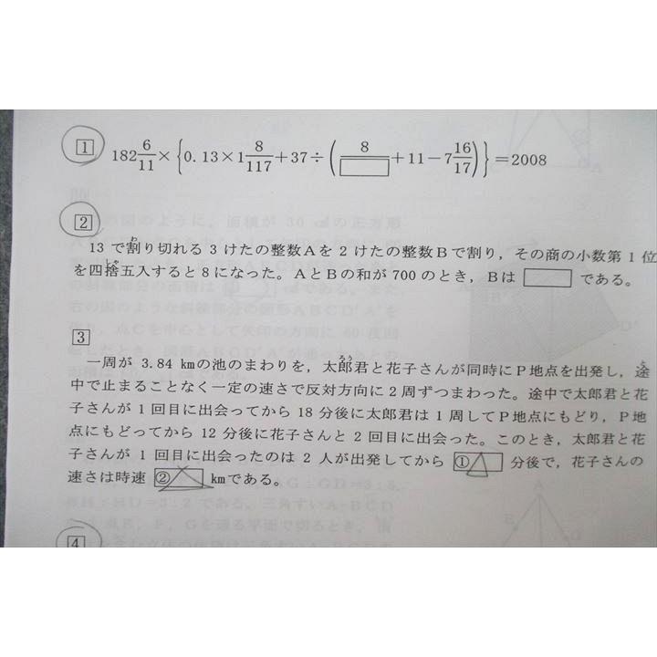 浜学園 小6 男子最難関中 入試対策講座 国語・算数 テキスト 2022 sale