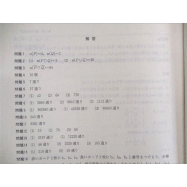 代ゼミ 高校教科書完全マスター 数学I/数学A/数学II/数学B 計17冊
