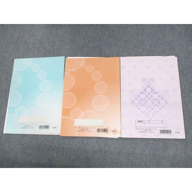 河合塾 化学基礎(共通テスト対応) 演習編/共通テスト対策化学基礎