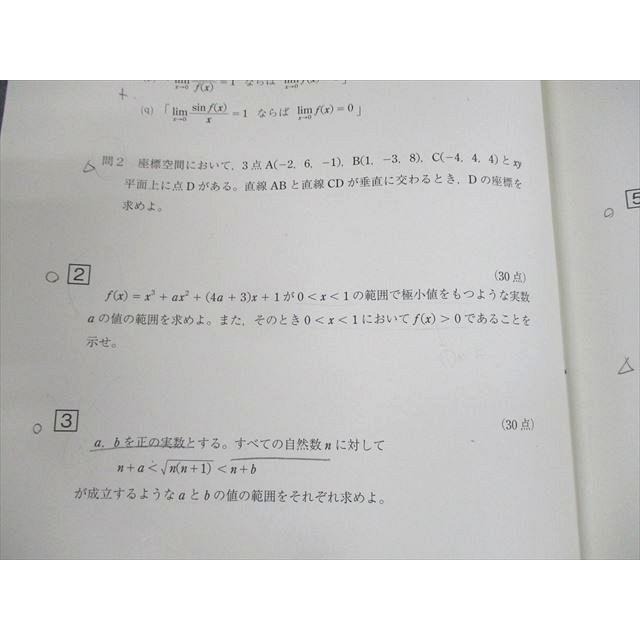 駿台/Z会 京都大学 第1/2回 京大入試実戦模試 2019年8/11月施行 駿台/Z会 京都大学 第1/2回 京大入試実戦模試 2019年8/11月施行