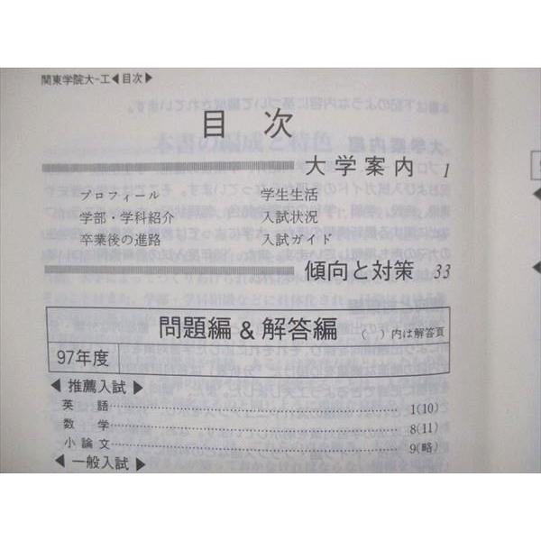 教学社 赤本 関西学院大学 工学部 1998年度 最近3ヵ年 大学入試 教学社 赤本 関西学院大学 工学部 1998年度 最近3ヵ年 大学入試