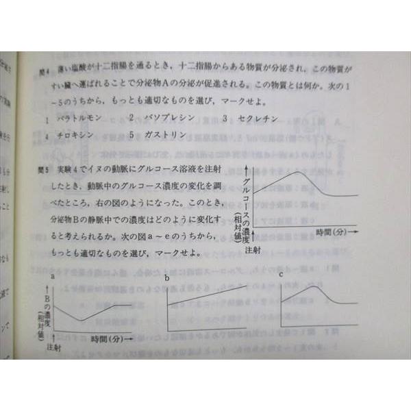 教学社 赤本 立正大学 法学部・仏教学部・経済学部・経営学部・地球