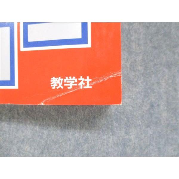 教学社 赤本 立正大学 法学部・仏教学部・経済学部・経営学部・地球