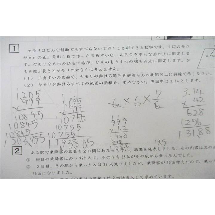 SAPIX 改正対策 SS特訓 Sunday SapiX SSKA/復習テスト テスト計 SAPIX 改正対策 SS特訓 Sunday SapiX SSKA/復習テスト テスト計