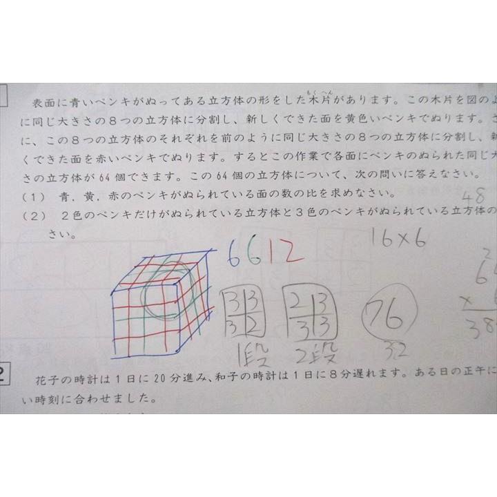 SAPIX 改正対策 SS特訓 Sunday SapiX SSKA/復習テスト テスト計 SAPIX 改正対策 SS特訓 Sunday SapiX SSKA/復習テスト テスト計