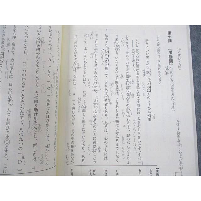 四谷学院 古典文法/古文H-W Part1/2 テキスト 2022 計2冊 sale 021S0C
