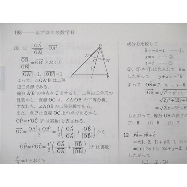 解法のプロセス 数学 Ⅰ・A Ⅱ・B Ⅲ・C 数学1・A 解法のプロセス |本 | 通販 | Amazon