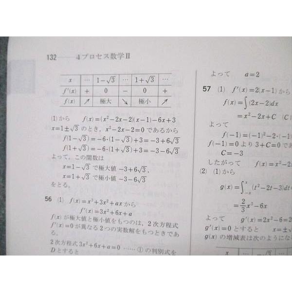 解法のプロセス 数学 Ⅰ・A Ⅱ・B Ⅲ・C 数学1・A 解法のプロセス |本 | 通販 | Amazon
