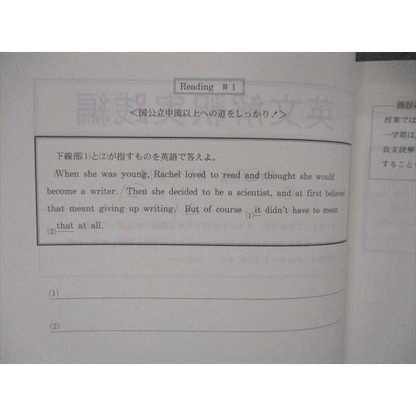 UW05-166 代ゼミ 代々木ゼミナール Standard English テキスト UW05-166 代ゼミ 代々木ゼミナール Standard English テキスト