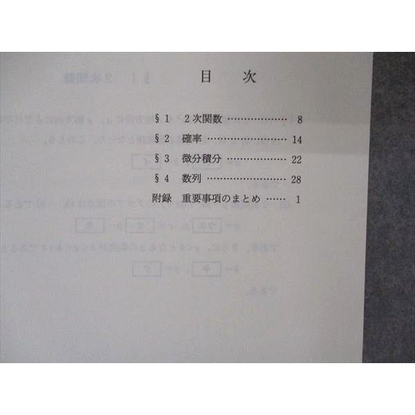 代ゼミ 代々木ゼミナール スタートアップ共通テスト数学I・A・II・B