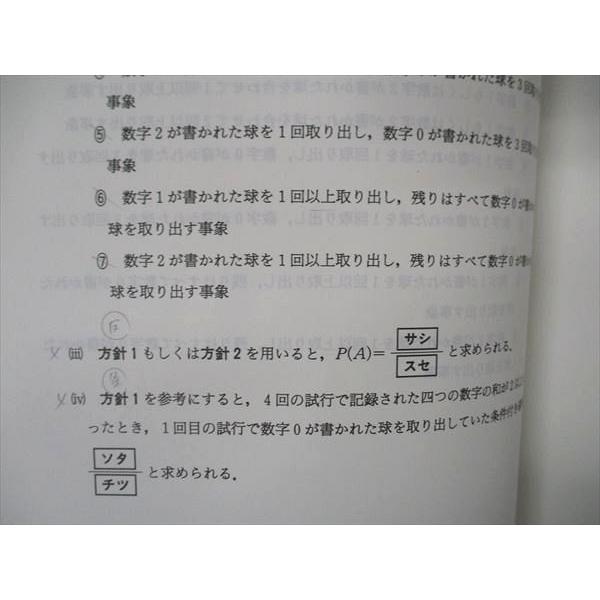代ゼミ 代々木ゼミナール スタートアップ共通テスト数学I・A・II・B