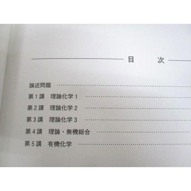 【小松知修プリント付き】2025河合塾 化学 Tテキスト セット 楽天市場】河合塾 化学(演習編) テキスト 2022 基礎シリーズ 小松知修