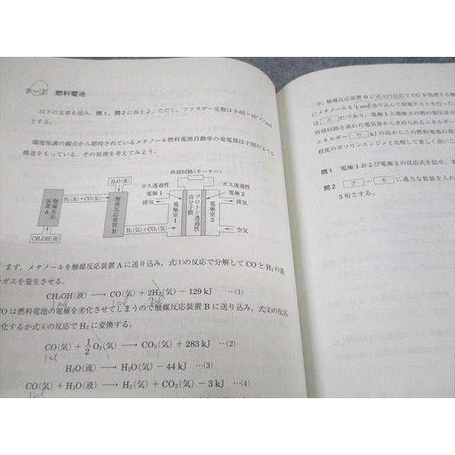【小松知修プリント付き】2025河合塾 化学 Tテキスト セット 楽天市場】河合塾 化学(演習編) テキスト 2022 基礎シリーズ 小松知修