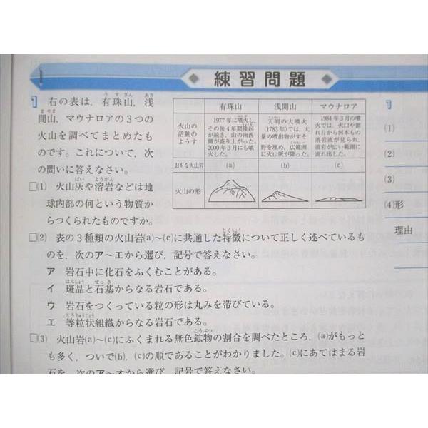 UW14-060 塾専用 中3 定期テスト攻略ワーク 理科 啓林館準拠 13S5B｜booksdream-store2｜04