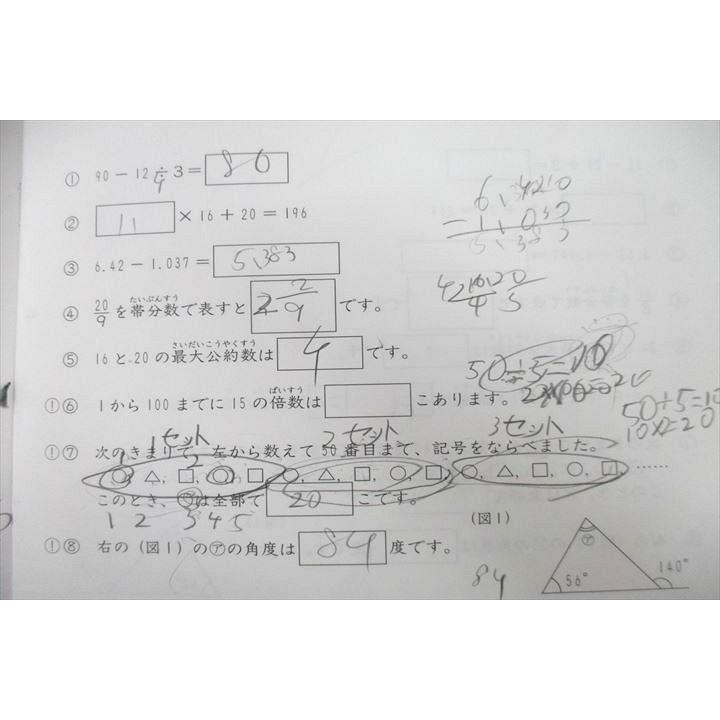 SAPIX サピックス 小学4年 算数 基礎力トレーニング 2〜12月号 SAPIX サピックス 小学4年 算数 基礎力トレーニング 2〜12月号