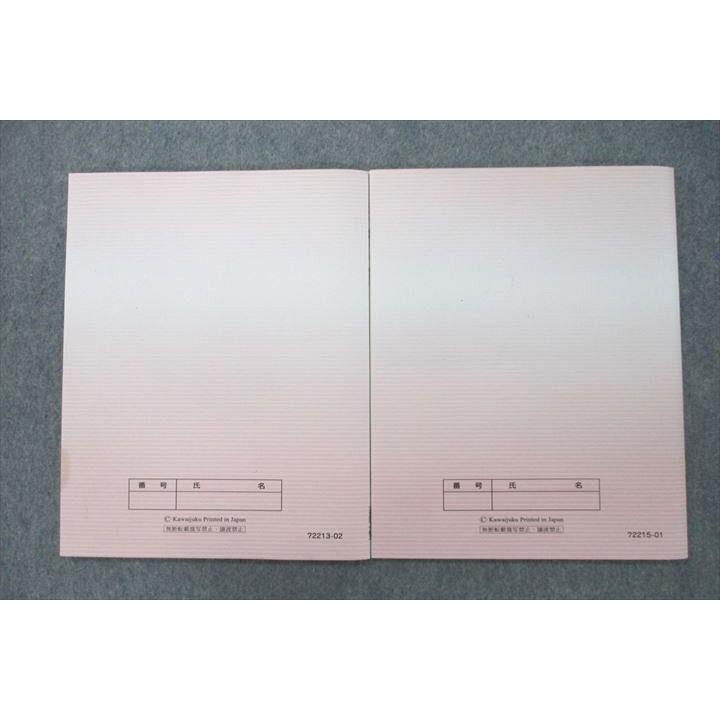 河合塾マナビス ハイパー数学II・B 単元(4)/➄ テキスト 計2冊