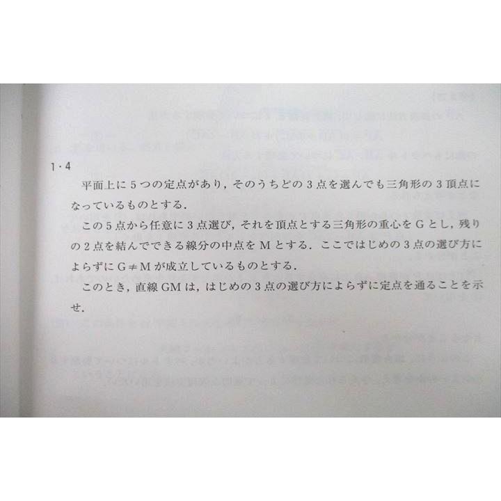 河合塾マナビス ハイパー数学II・B 単元(4)/➄ テキスト 計2冊