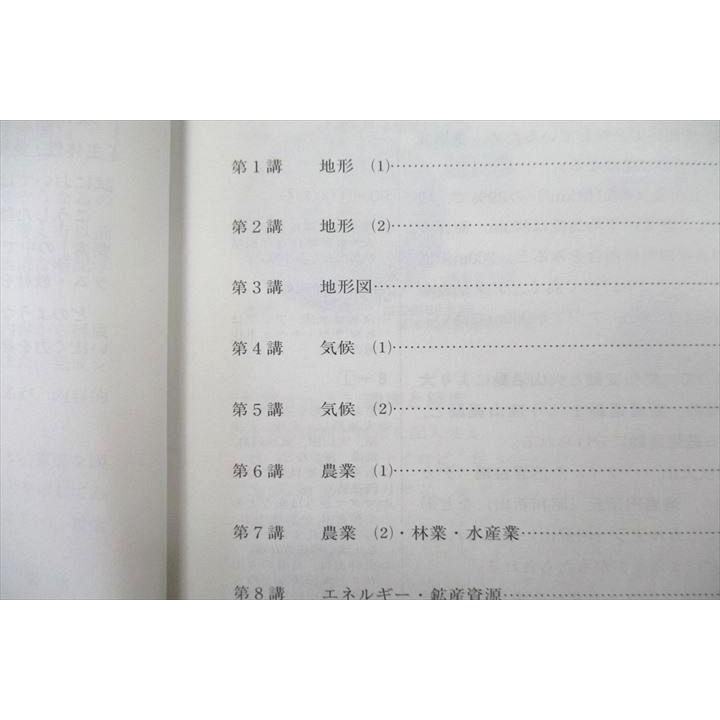 河合塾 地理B(共通テスト対応) テキスト 2022 基礎/完成シリーズ 河合塾 地理B(共通テスト対応) テキスト 2022 基礎/完成シリーズ