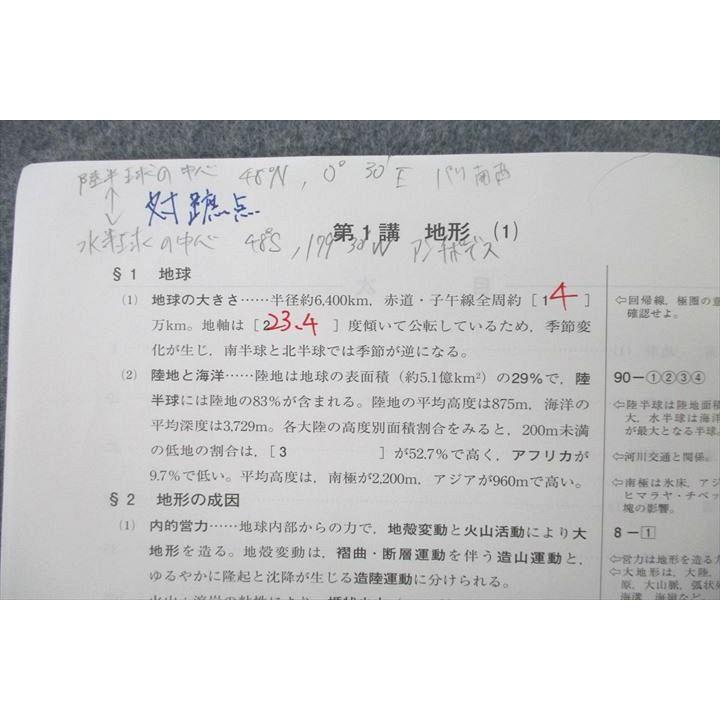 河合塾 地理B(共通テスト対応) テキスト 2022 基礎/完成シリーズ 河合塾 地理B(共通テスト対応) テキスト 2022 基礎/完成シリーズ