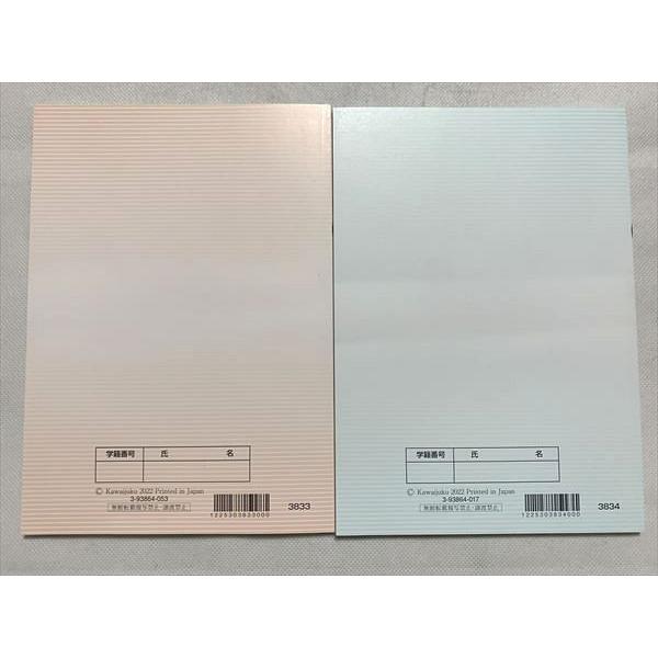 UW33-023 河合塾 Listening Workbook 2022高校グリーンコース 高3 I期