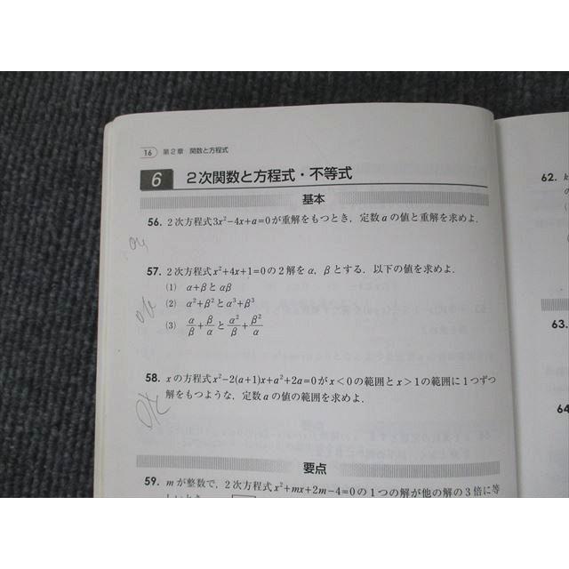 UW90-016 啓林館/河合塾 システム数学 入試必修問題集 練磨 3rd Edition 国公私立大学編 数I/II/A/B/III 2018 問/解4冊 25M1D｜booksdream-store2｜04