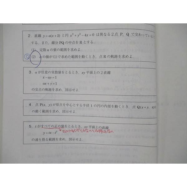 駿台 高3難関・理系数学 2022 通年 柳川玉姫 012m0D : ブックス