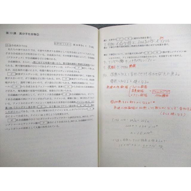 四谷学院 早慶コース 入試化学G Part1/2/スタートゼミ 2022 春期 四谷学院 早慶コース 入試化学G Part1/2/スタートゼミ 2022 春期