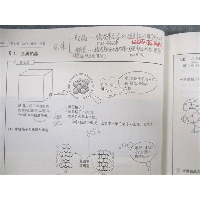 駿台 化学C Part1/2 テキスト 2022 計2冊 020S0C : ブックス 駿台 化学C Part1/2 テキスト 2022 計2冊 020S0C : ブックス