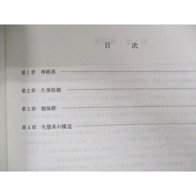 代ゼミ 大堀の正しく理解する生物[進化・系統分類]/[神経・免疫・個体