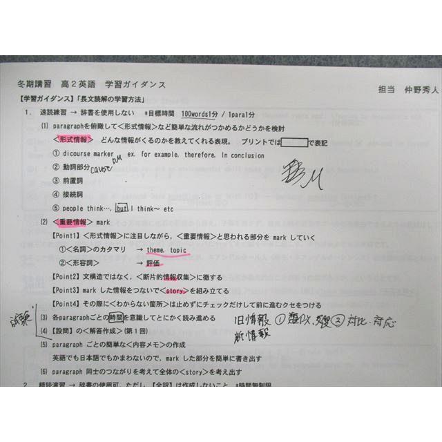 河合塾 高2 早慶大英語 2021 冬期 仲野秀人 005s0D : ブックスドリーム