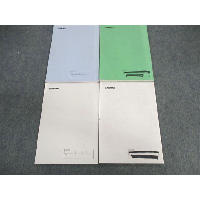 日能研 関西 小5 理科 演習問題集 ステージIII/IV 2021 計4冊 033M2D