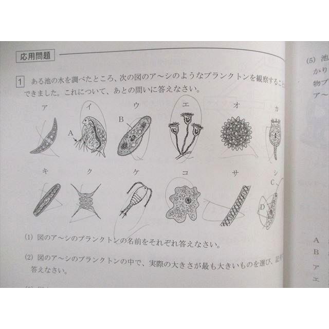 日能研 関西 小5 理科 演習問題集 ステージIII/IV 2021 計4冊 033M2D
