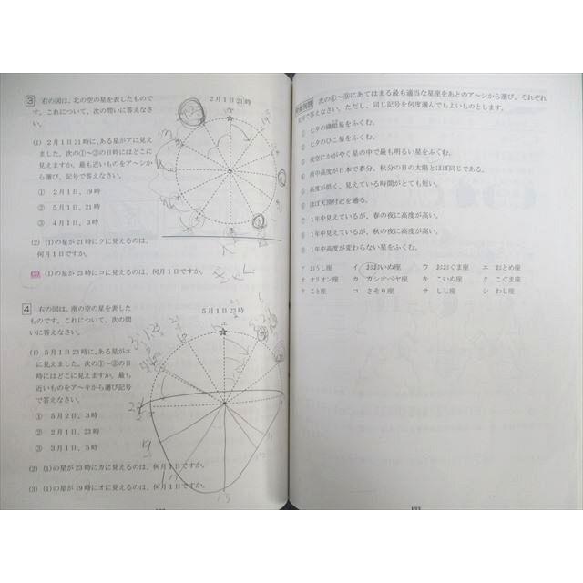 日能研 関西 小5 理科 演習問題集 ステージIII/IV 2021 計4冊 033M2D