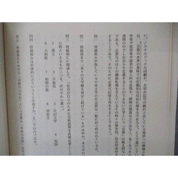 代ゼミ 代々木ゼミナール 国語現代文ゼミ 田村秀行編 テキスト 代ゼミ 代々木ゼミナール 国語現代文ゼミ 田村秀行編 テキスト