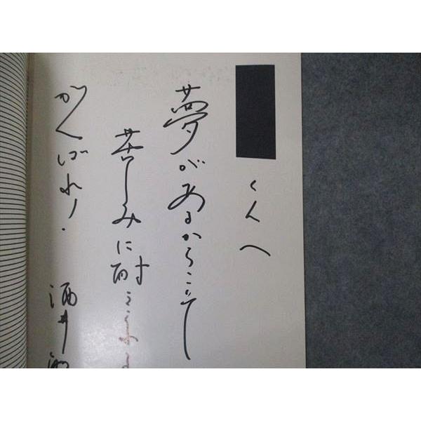 UX04-089 代ゼミ 代々木ゼミナール 基礎強化現代文ゼミ 酒井敏行編 テキスト 1990 夏期講習 003s6D : ブックスドリーム 学参ストア2号店 - 通販 - Yahoo!ショッピング UX04-089 代ゼミ 代々木ゼミナール 基礎強化現代文ゼミ 酒井敏行編 テキスト 1990 夏期講習 003s6D : ブックスドリーム 学参ストア2号店 - 通販 - Yahoo!ショッピング