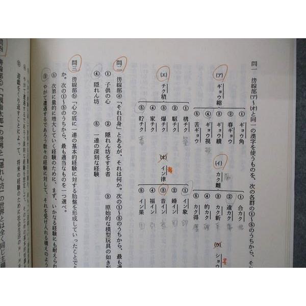 代ゼミ 代々木ゼミナール 現代文客観問題の解法 酒井敏行編 代ゼミ 代々木ゼミナール 現代文客観問題の解法 酒井敏行編