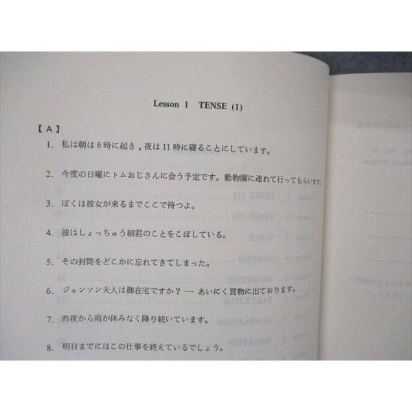 代ゼミ 代々木ゼミナール 英作文B The Key to Success in English