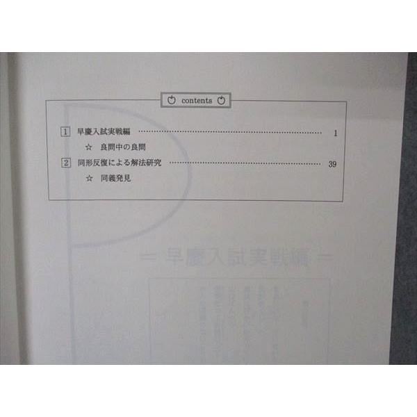 代ゼミ 代々木ゼミナール 早慶英語 早稲田/慶應義塾大学 代ゼミ 代々木ゼミナール 早慶英語 早稲田/慶應義塾大学