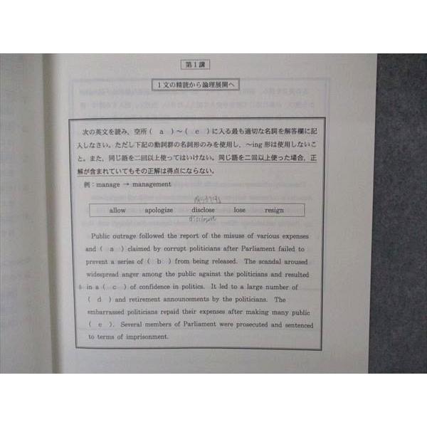 代ゼミ 代々木ゼミナール 早慶英語 早稲田/慶應義塾大学 代ゼミ 代々木ゼミナール 早慶英語 早稲田/慶應義塾大学