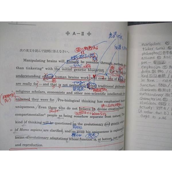 UX05-106 駿台 integrative 英語 テキスト 2019 夏期 小林俊昭 03s0B