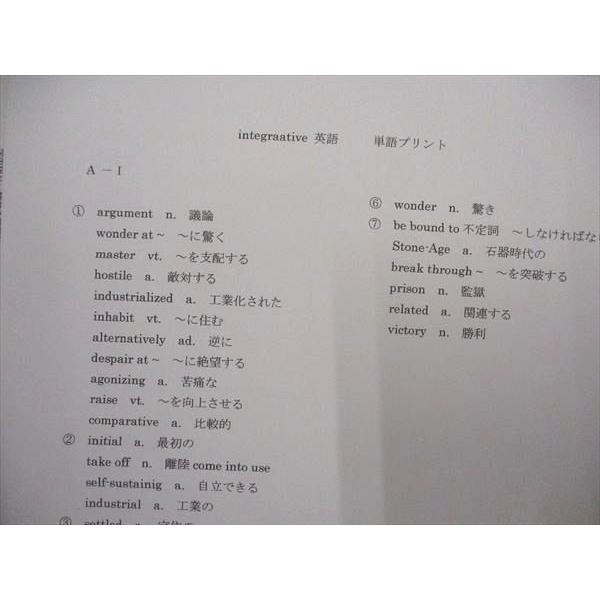 UX05-106 駿台 integrative 英語 テキスト 2019 夏期 小林俊昭 03s0B